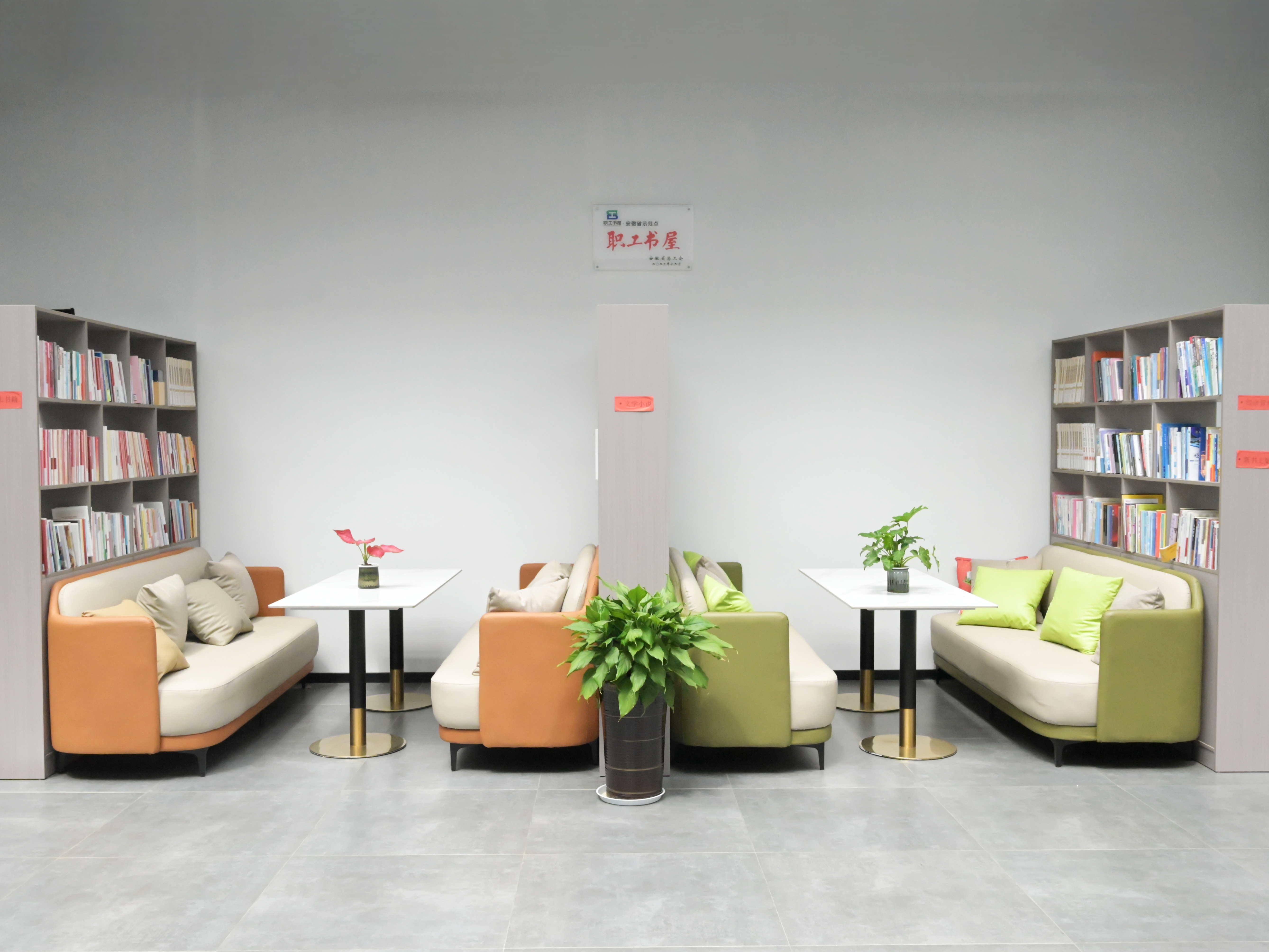 普洛兰员工书屋.jpg